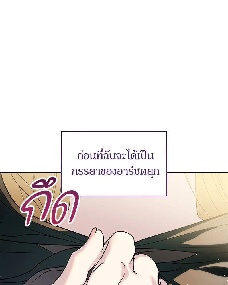 กำราบรักร้ายนายจอมพยศ ตอนที่ 22 รูปที่ 107