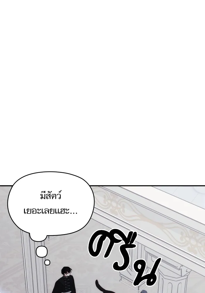 บุตรสาวของดยุกปีศาจ ตอนที่ 95 รูปที่ 19