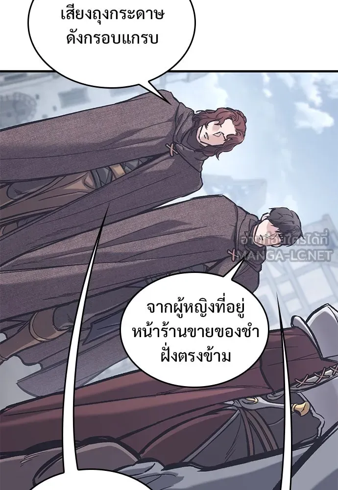 อัศวินวันเดียว ตอนที่ 35 รูปที่ 18