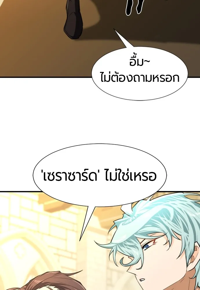 ยอดสถาปนิกผู้พิทักษ์อาณาจักร ตอนที่ 100 รูปที่ 79