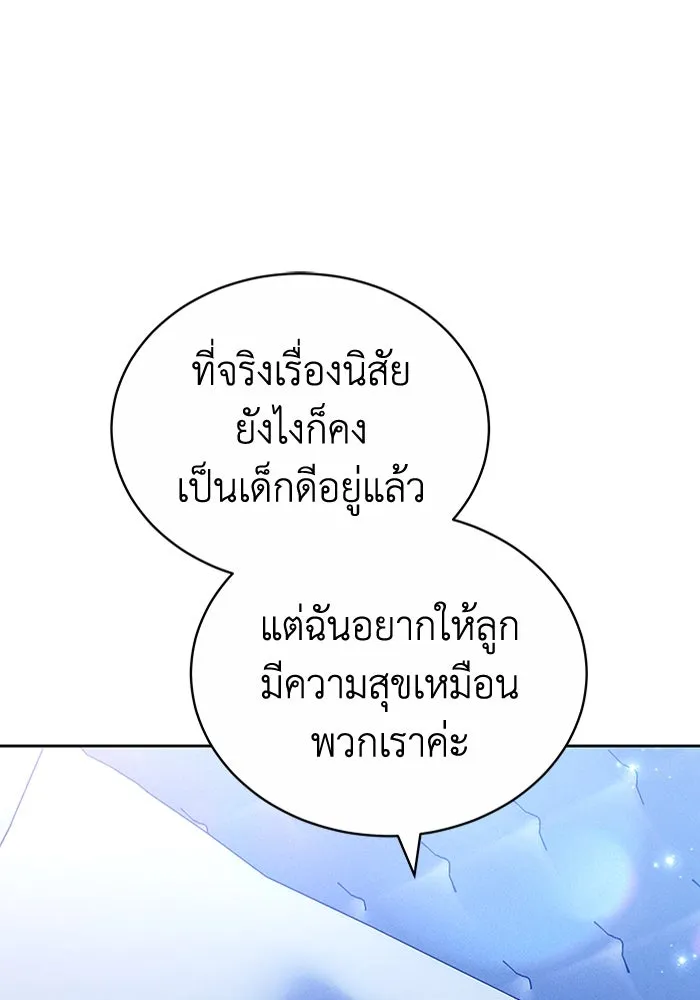 ละลายรักให้ล้นใจ ตอนที่ 71 รูปที่ 29