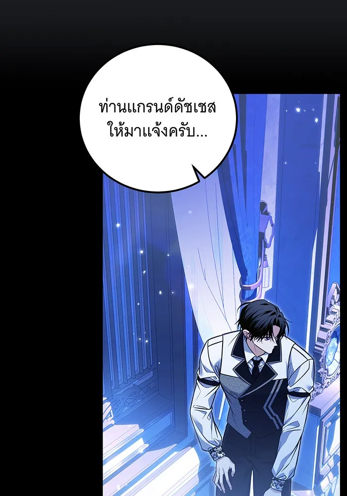 เปลี่ยนบทร้ายให้เป็นบทรัก ตอนที่ 13 รูปที่ 14