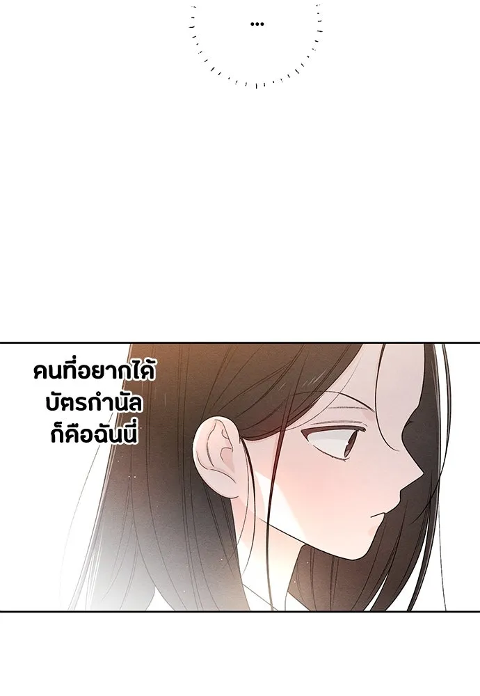 เป็นวัยรุ่นมันเหนื่อย ตอนที่ 73 รูปที่ 47