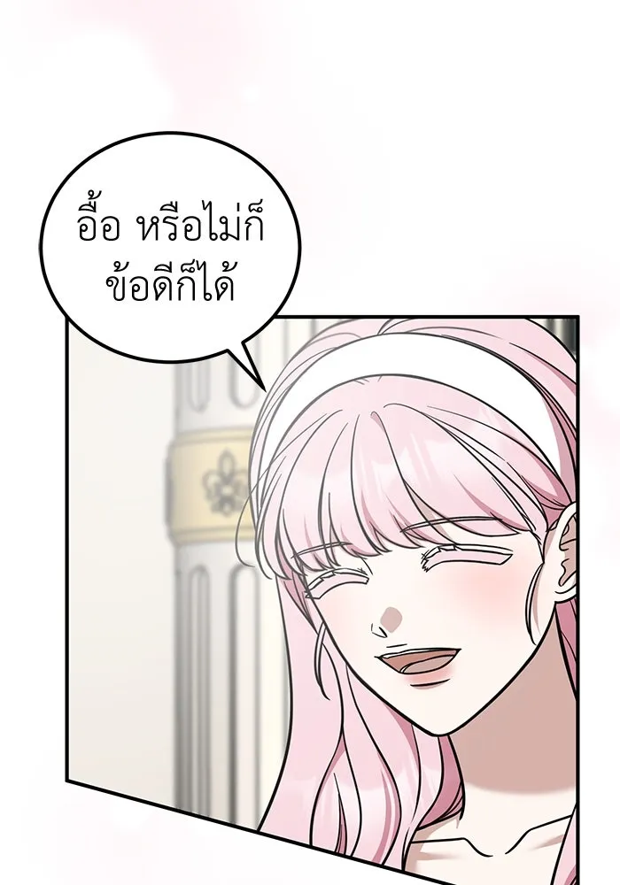 ครอบครัวพรรค์นั้น ฉันไม่มีวันกลับไป ตอนที่ 78 รูปที่ 8