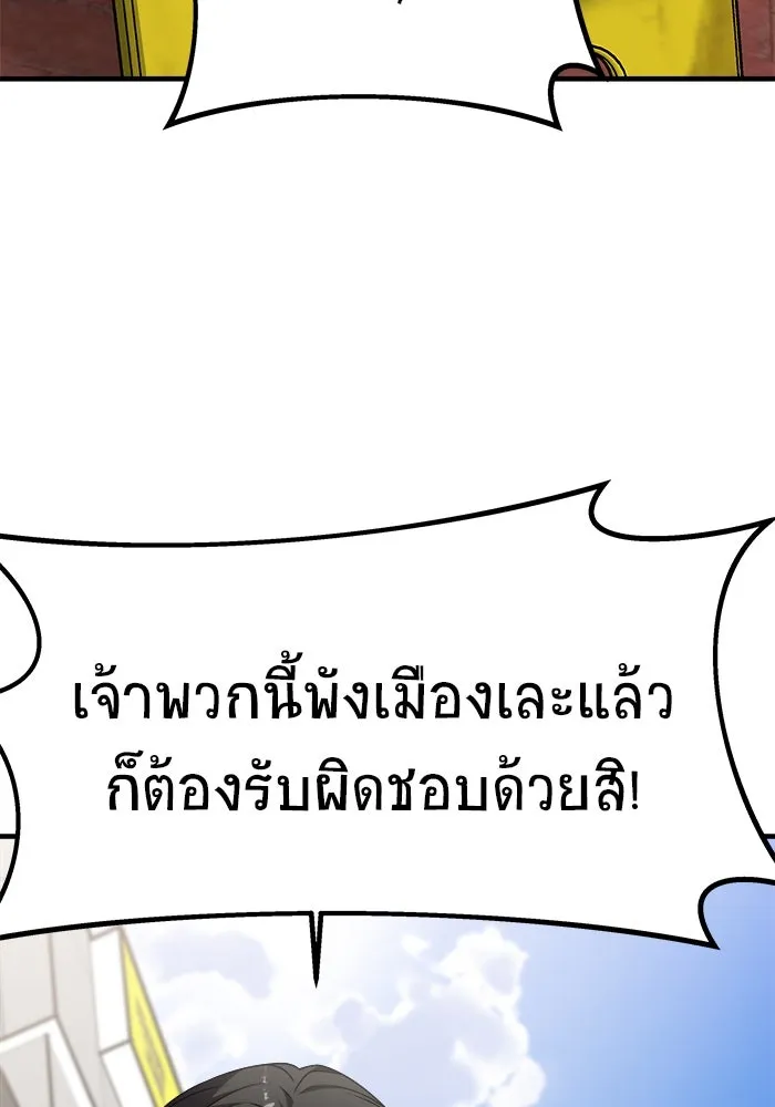วายร้ายก็อยากมีรัก ตอนที่ 46 (ตอนจบ) รูปที่ 56