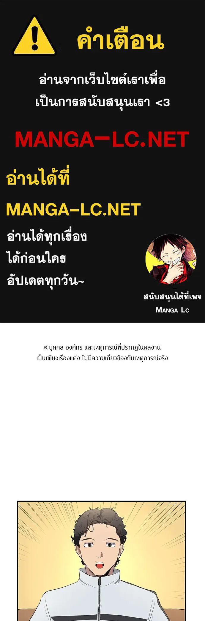 นักเตะแข้งสวรรค์ ตอนที่ 45 รูปที่ 1