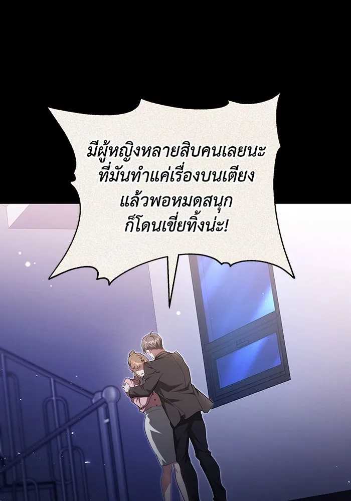 ละลายรักให้ล้นใจ ตอนที่ 44 รูปที่ 13