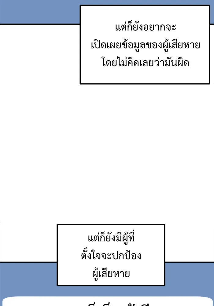 ช่วยเปลี่ยนฉันที ตอนที่ 121. ซูดูนา 20 รูปที่ 10