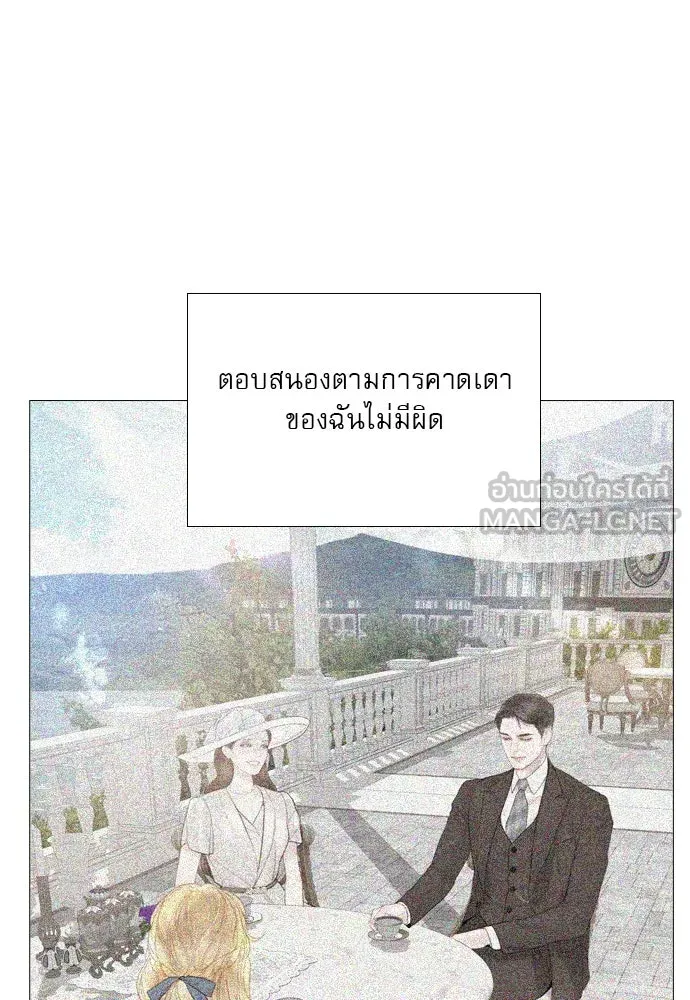 ถ้าไม่ร้อง ก็จงอ้อนวอนซะ ตอนที่ 14 รูปที่ 21