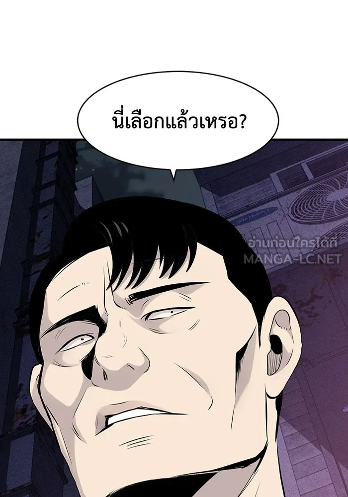 มีนา เกิดมาล่า ตอนที่ 8 รูปที่ 9