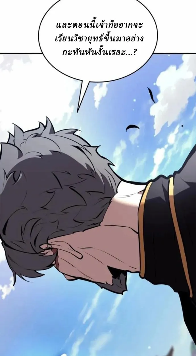 Rebirth of the Divine Demon การหวนค_นของมารสวรรค_ผ_พ_ช_ตใต_หล_า ตอนที่ ตอนที่ 7 รูปที่ 26