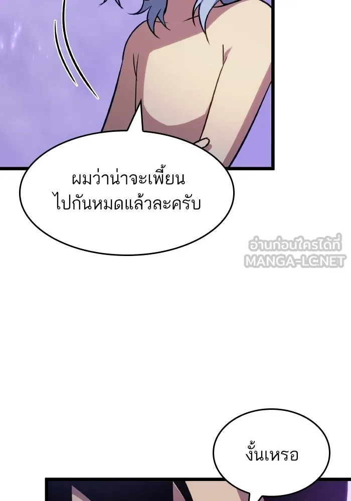 หลังวันสิ้นโลก ตอนที่ 195 รูปที่ 48