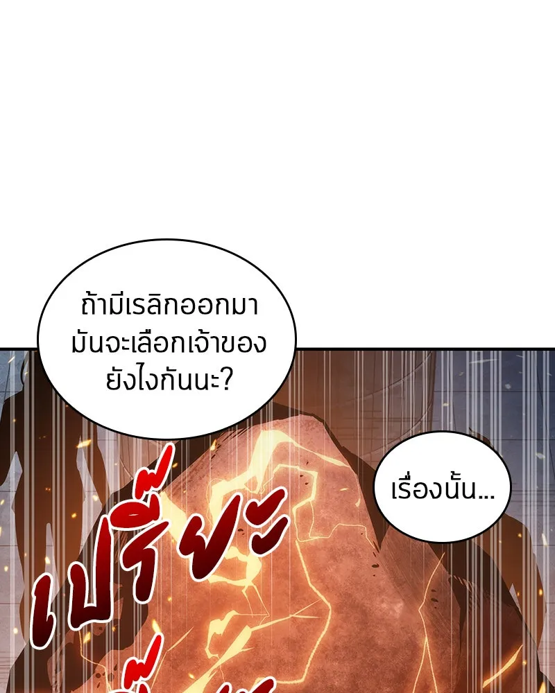 Omniscient Reader อ่านชะตาวันสิ้นโลก ตอนที่ 11 ราตรีของเหล่านักทำนาย (3) รูปที่ 74