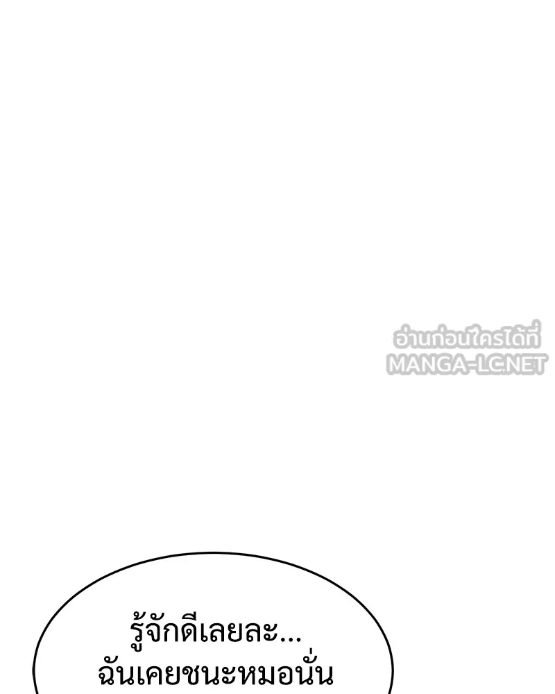 แบคXX ตอนที่ 75 รูปที่ 84