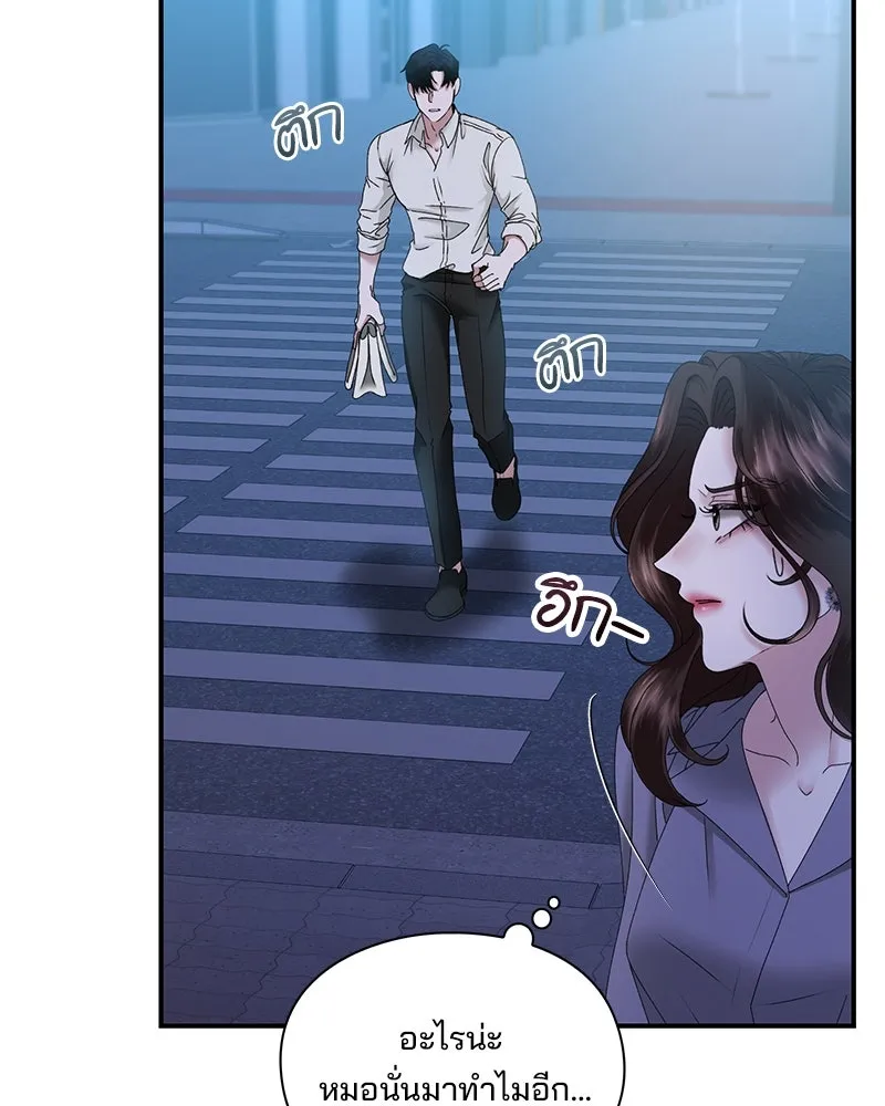 สามีที่ไม่ได้ขอ ตอนที่ 4 รูปที่ 70