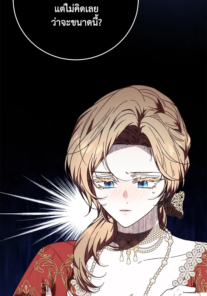 ย้อนเวลาพลิกชะตาทายาท ตอนที่ 21 รูปที่ 28