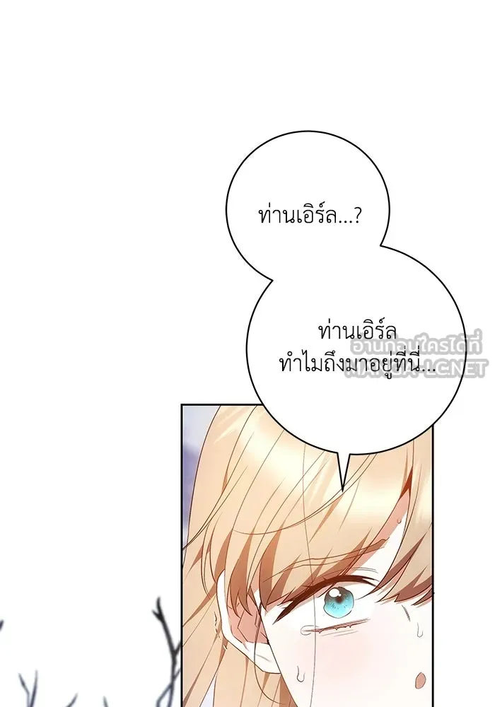 ย้อนเวลาพลิกชะตาทายาท ตอนที่ 76 รูปที่ 99
