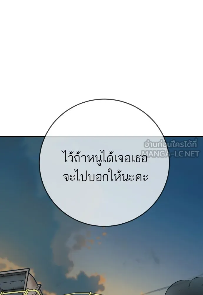 พริบตาเปลี่ยนโลก ตอนที่ 26 รูปที่ 144
