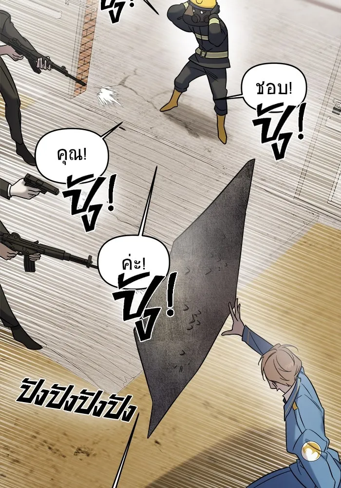 วายร้ายก็อยากมีรัก ตอนที่ 4 รูปที่ 65