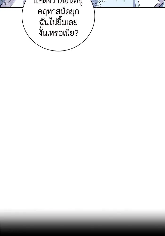 ฉันกลายเป็นแม่พระเอกนิยายจอมเสเพล ตอนที่ 2 รูปที่ 100