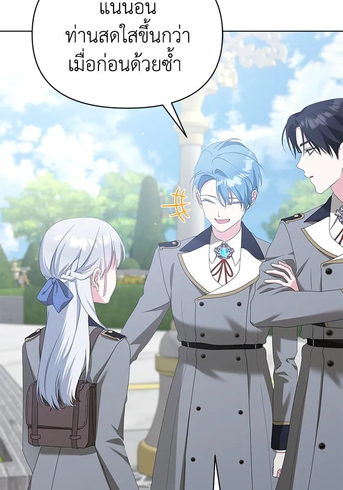 ชีวิตใหม่ในตระกูลมือสังหาร ตอนที่ 46 รูปที่ 52