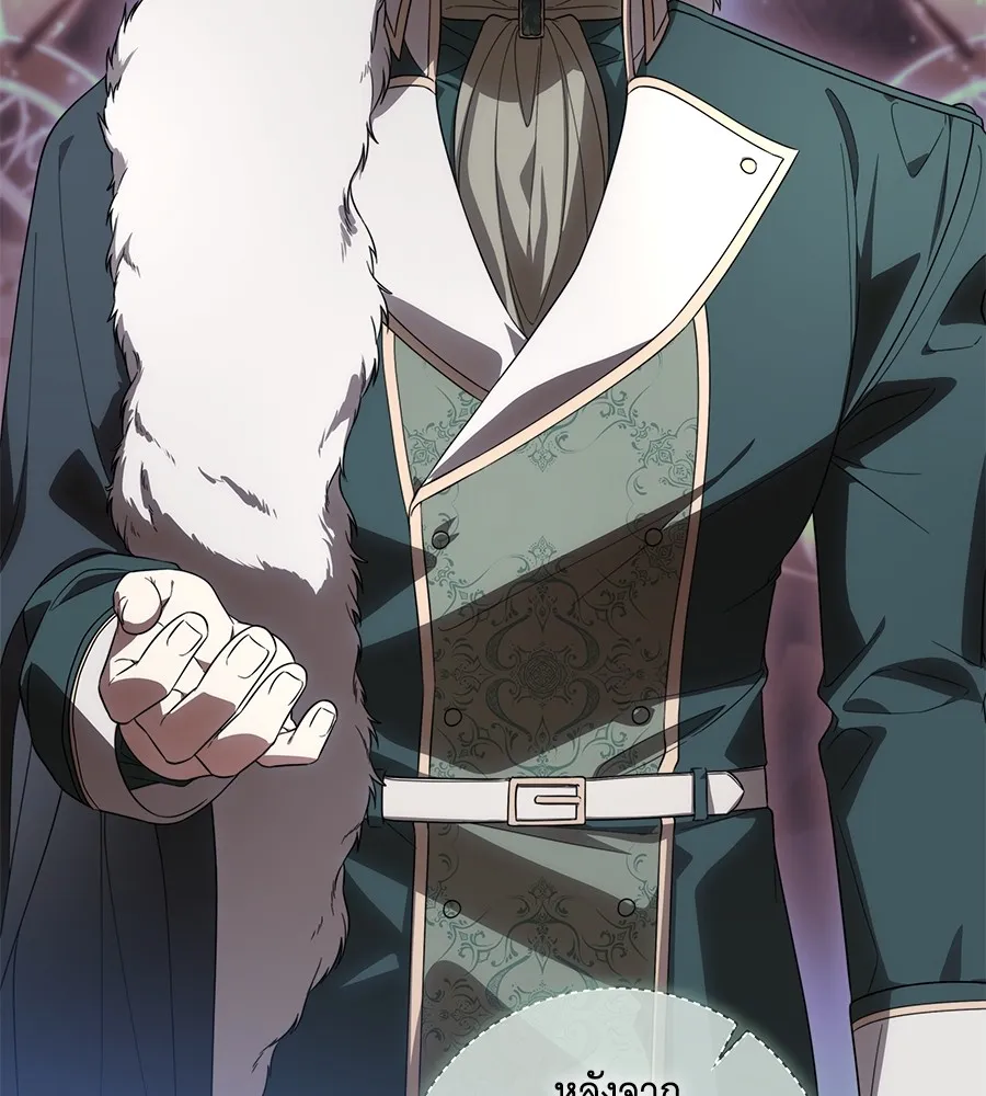 ทุกอย่างที่เสียไป ฉันขอทวงคืน ตอนที่ 68 รูปที่ 110