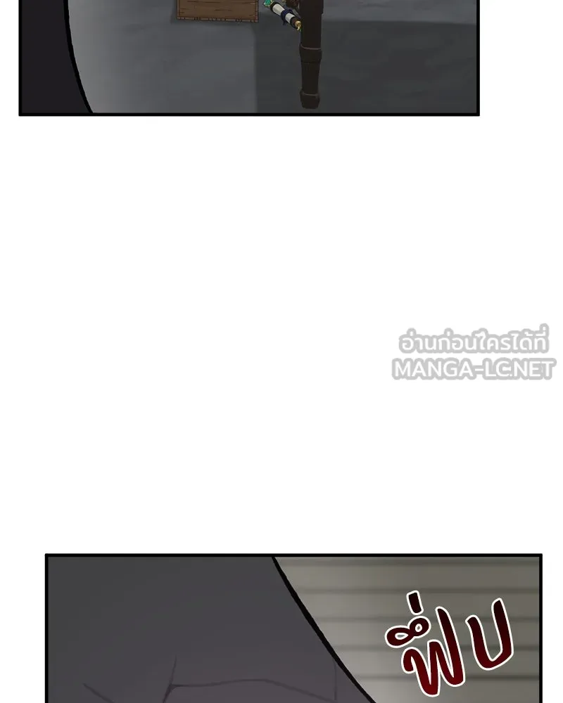 ปลูกผักพิชิตหอคอย ตอนที่ 80 รูปที่ 15