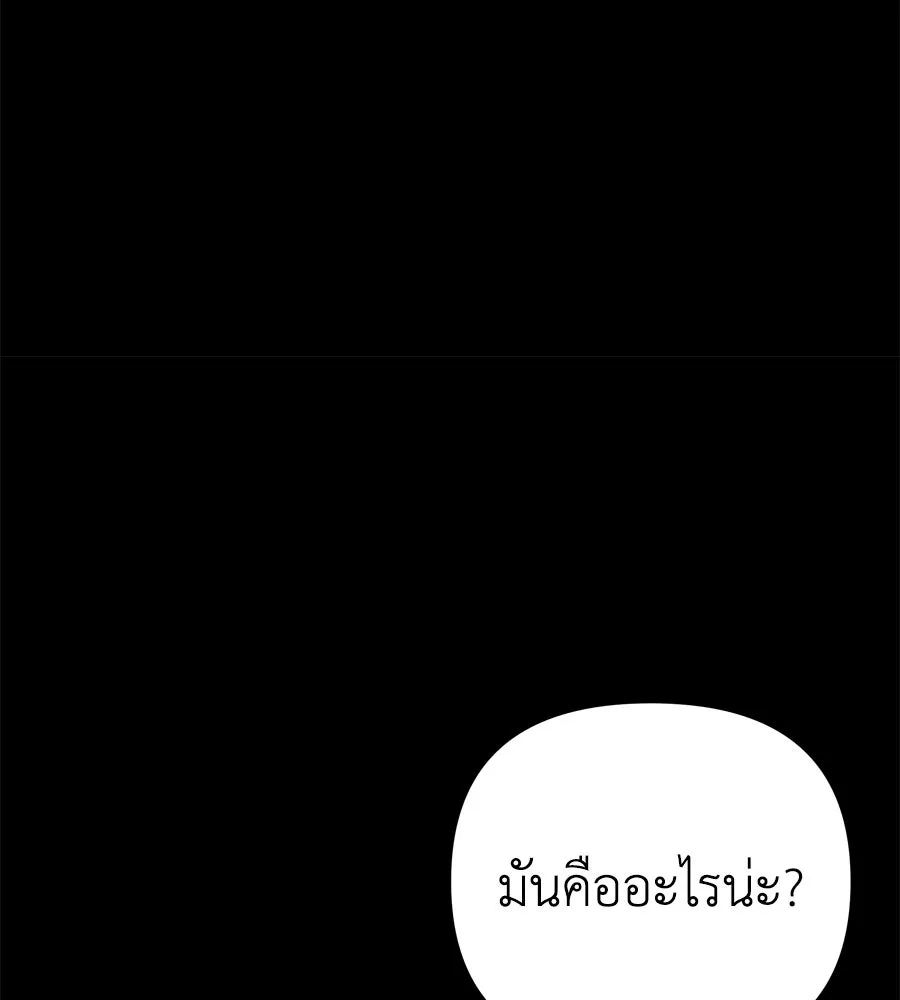 Spy House ตอนที่ 53 รูปที่ 104