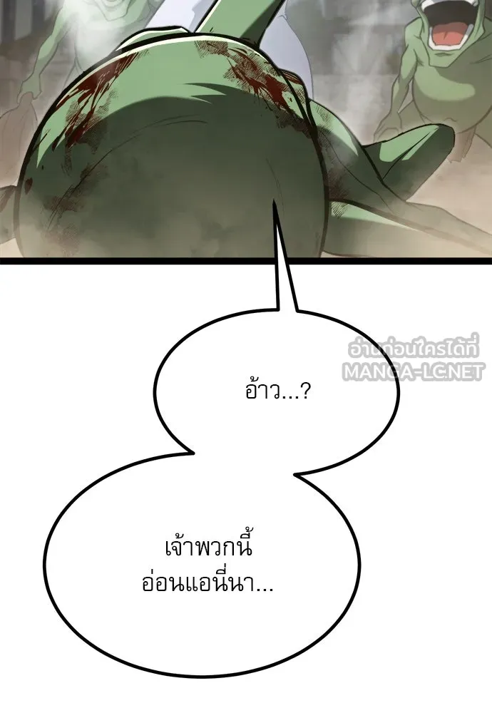 ก็อบลินเลเวล 999 ตอนที่ 15 รูปที่ 123
