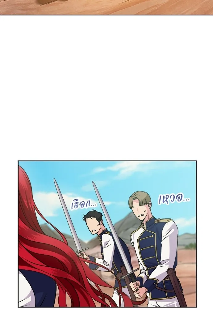 เวทฟื้นฟูได้ผลดีเกินไปแล้ว ตอนที่ 0 รูปที่ 46