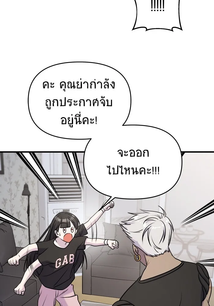 วายร้ายก็อยากมีรัก ตอนที่ 58 รูปที่ 167