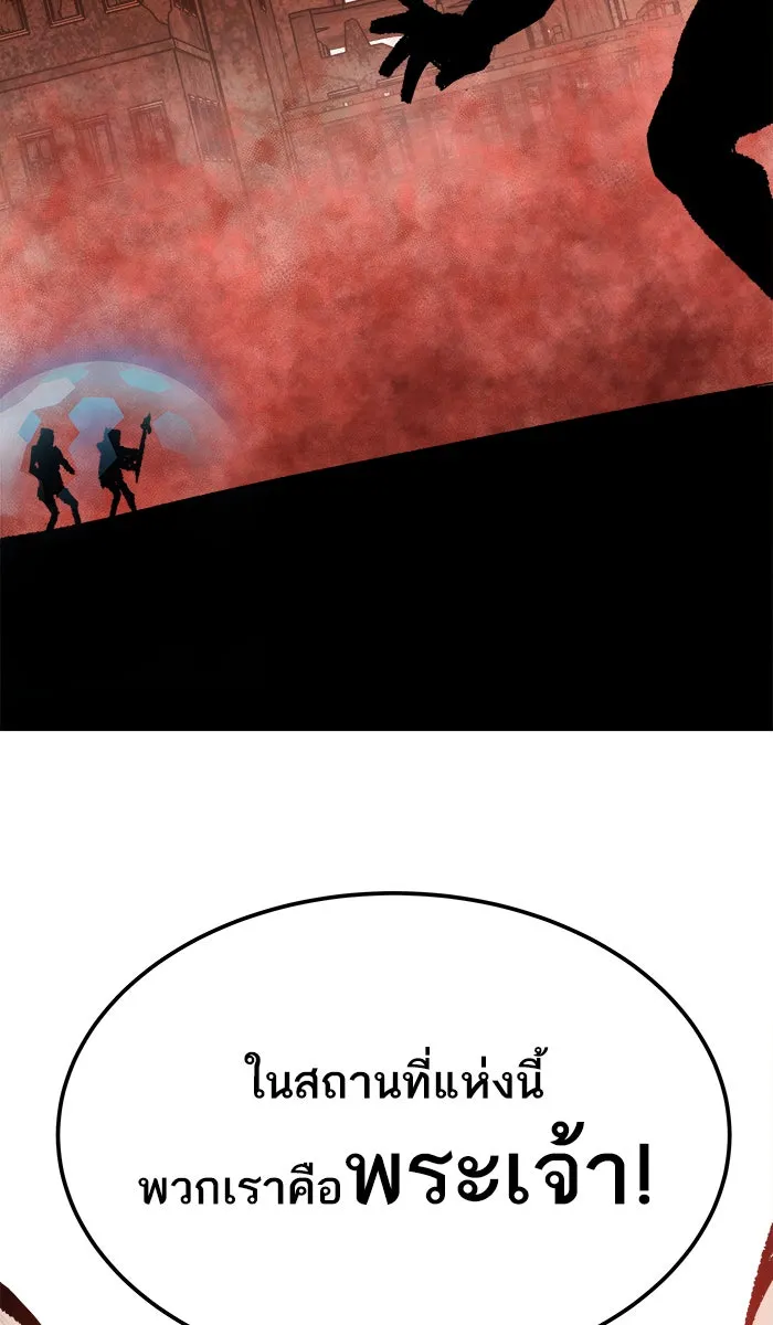 ยอดคนเลเวลทะลุ ตอนที่ 49 คนในพื้นที่ (5) รูปที่ 35