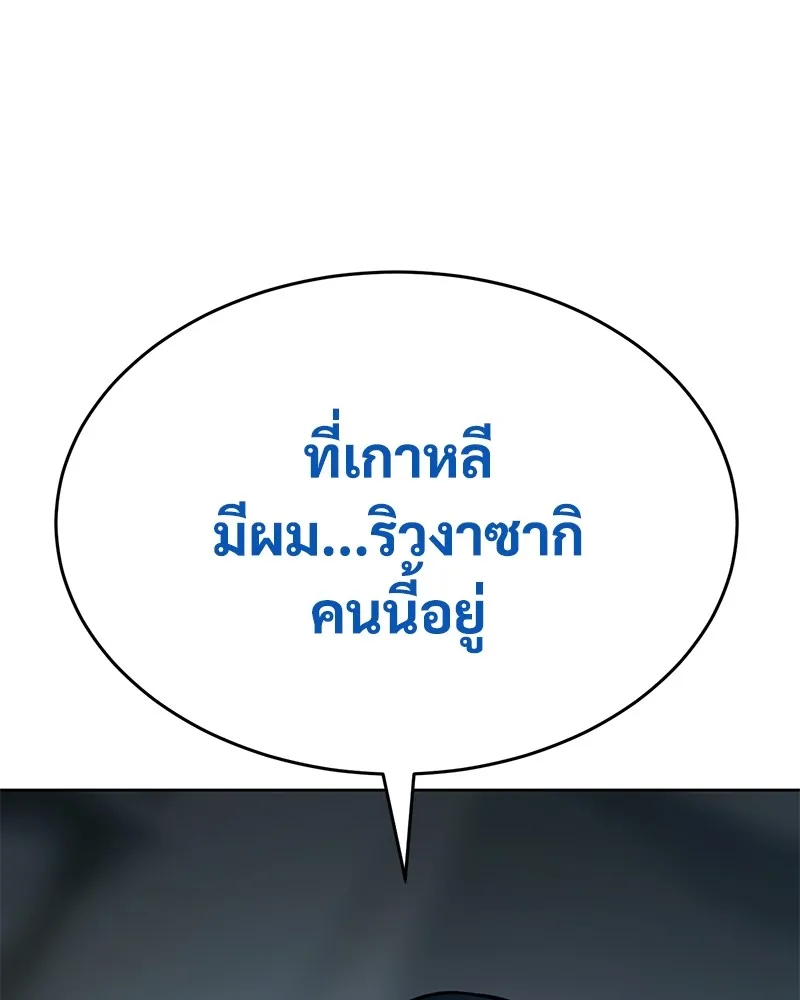 แบคXX ตอนที่ 42 รูปที่ 193