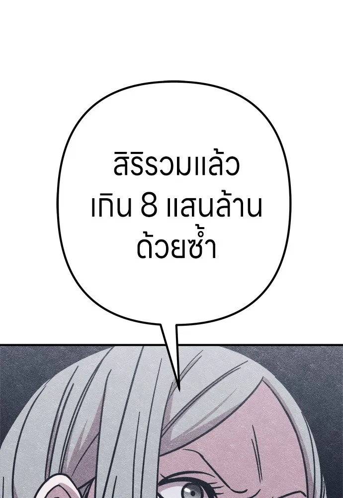 Zombie X Slasher ตอนที่ 8 รูปที่ 94