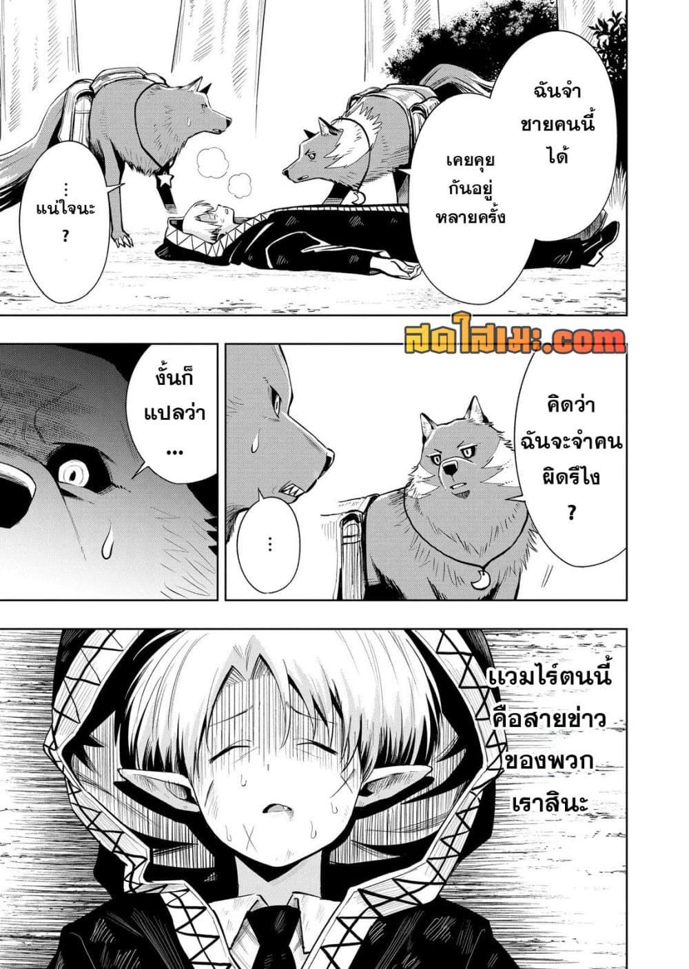 Manga-lc-com อ่านมังงะ อ่านการ์ตูน ออนไลน์ ฟรี Aru Hi Damin wo Musabotte Itara Ichizoku kara Tsuihousarete  ตอนที่ 1 2 3 4 5 6 7 8 9 10 11 12 13 14 ฟรี ไม่มีโฆษณา Manga-lc - อ่าน มังงะ อ่าน การ์ตูน ออนไลน์ อ่านมังงะ ฟรี