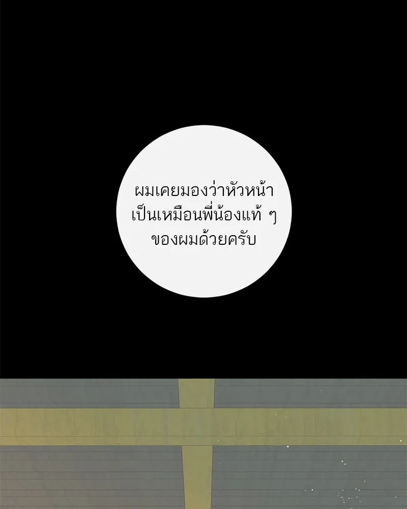 ตำนานเทพธิดาตกสวรรค์ ตอนที่ 99 รูปที่ 103