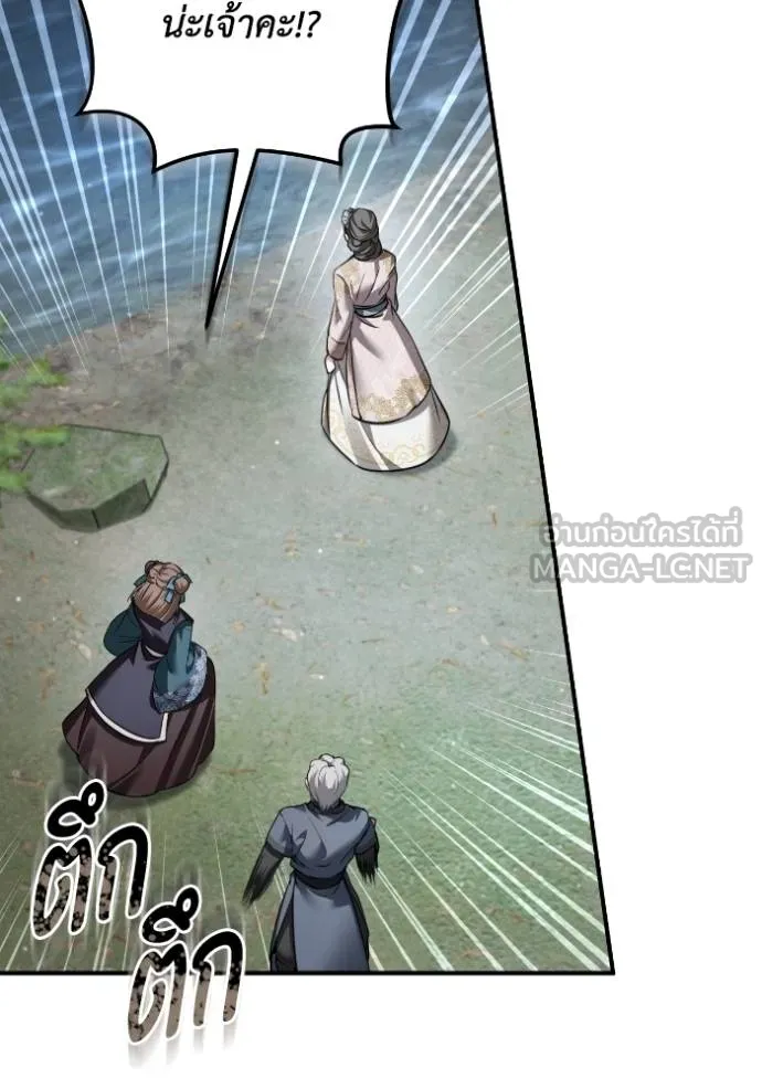 ยามหมาป่าทมิฬ ตอนที่ 49 รูปที่ 118