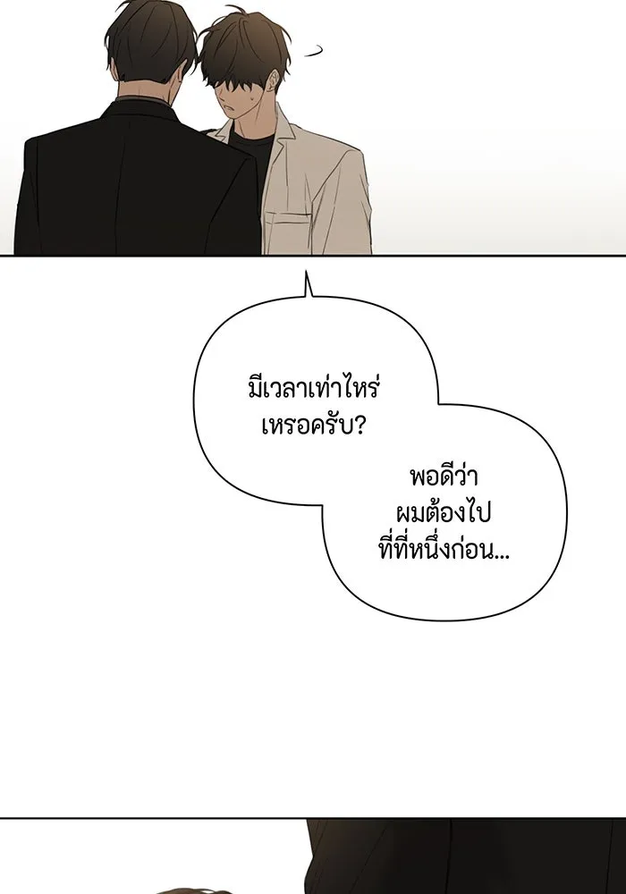 เพียงรุ่งอรุณ ตอนที่ 30 (จบซีซัน 1) รูปที่ 62