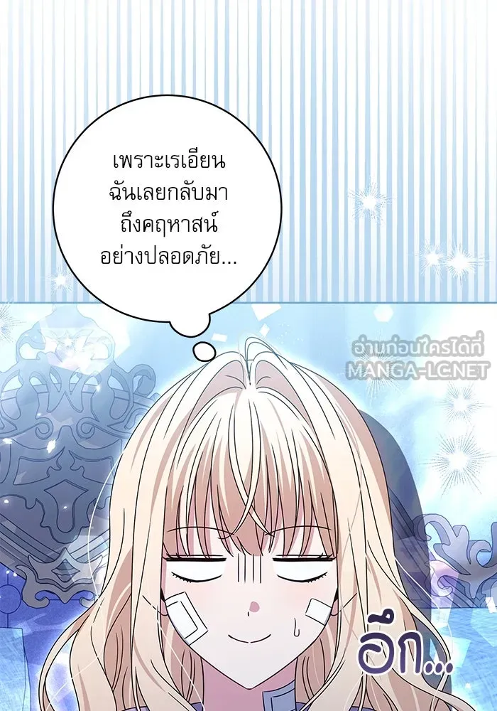 ครอบครัวตัวร้ายปล่อยฉันไปเถอะ ตอนที่ 18 รูปที่ 45