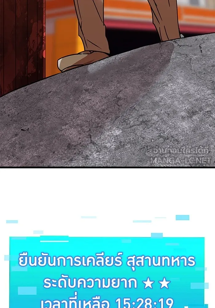 เพลเยอร์เลือดเทวะ ตอนที่ 13 ราคาของความล้มเหลว รูปที่ 81