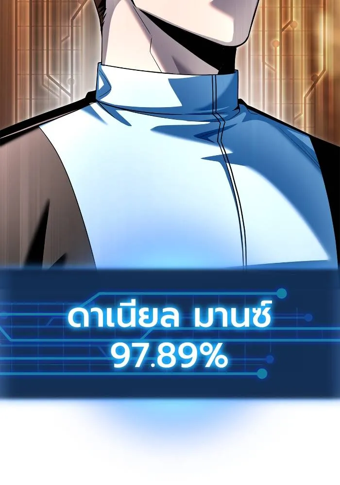 เกมของยอดมนุษย์ ตอนที่ 111 รูปที่ 94