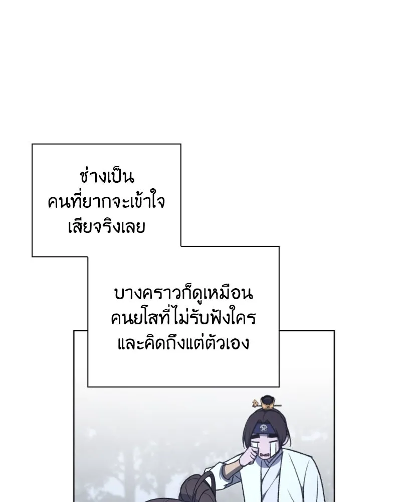 เกิดอีกทีเป็นว่าที่ประมุขลัทธิมาร ตอนที่ 28 รูปที่ 77