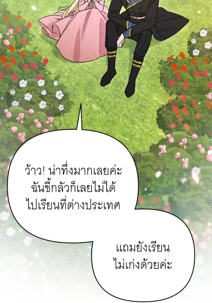 จำเลยหัวใจ ตอนที่ 2 รูปที่ 4