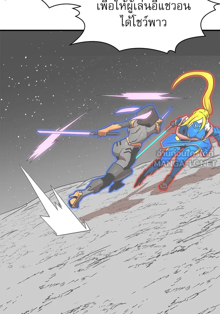 Double Click ตอนที่ 92 รูปที่ 90