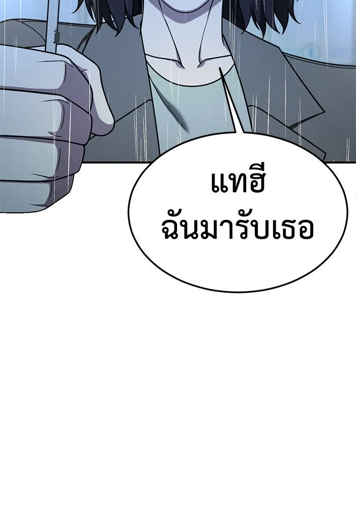 ช่วยเปลี่ยนฉันที ตอนที่ 189. คโยแทฮี 29 รูปที่ 94