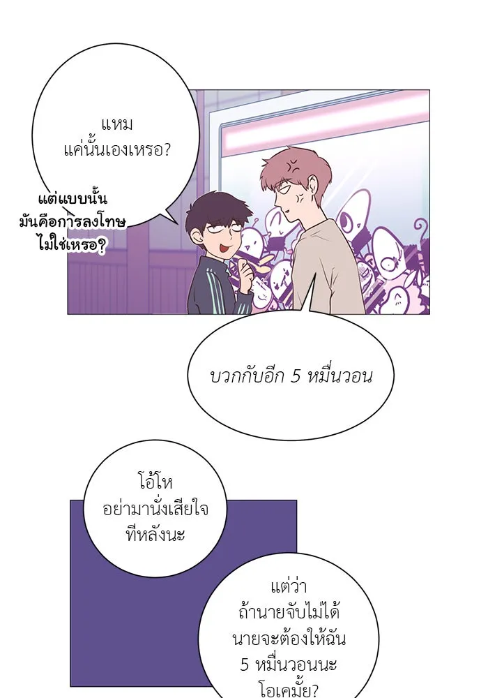 อย่าล้อเล่นกับหัวใจ ตอนที่ 4 รูปที่ 35