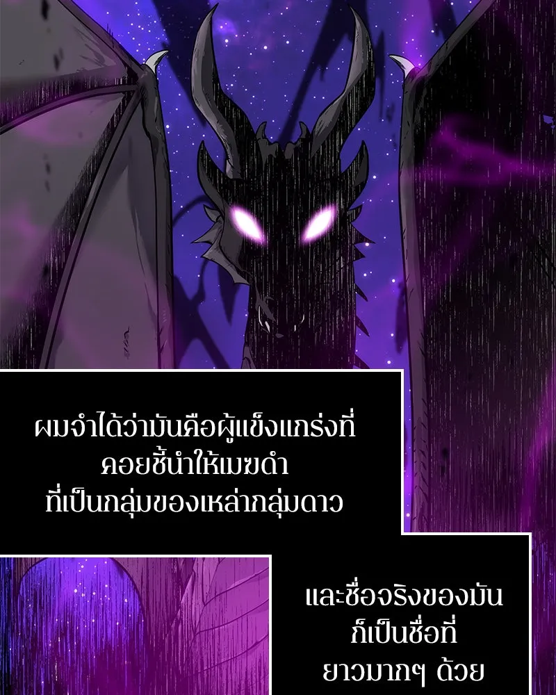 Omniscient Reader อ่านชะตาวันสิ้นโลก ตอนที่ 02 ตัวเอก (2) รูปที่ 19