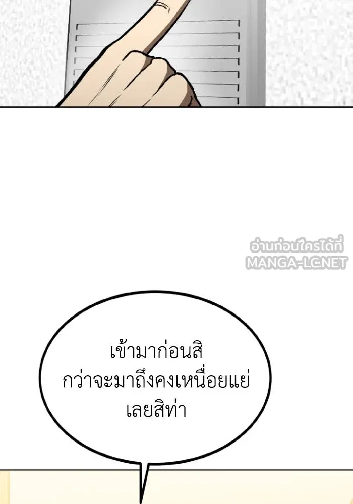 ราชาแห่งอ็อกทากอน ตอนที่ 116 รูปที่ 27
