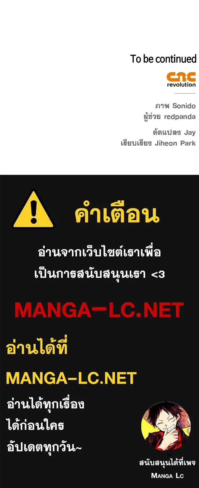 ชีวิตฮีลใจนายฮันเตอร์คลาส S ตอนที่ 27 รูปที่ 145