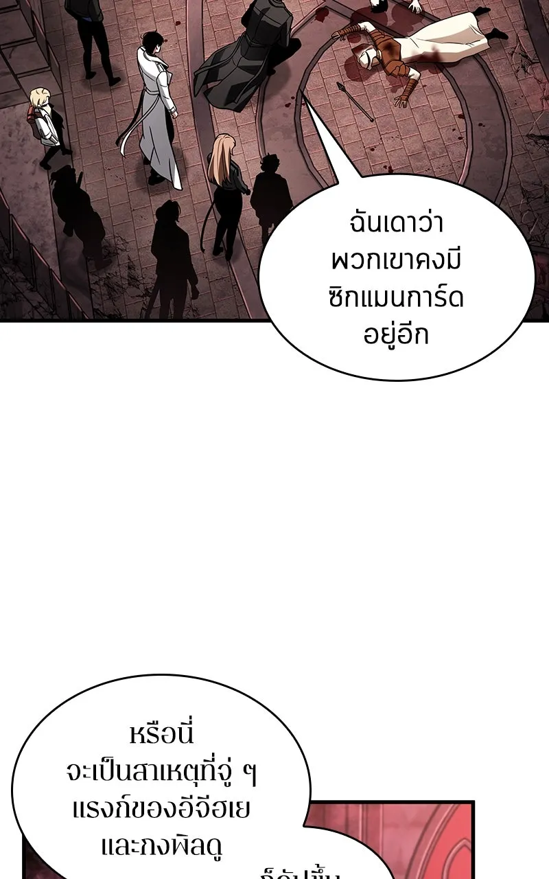 Omniscient Reader อ่านชะตาวันสิ้นโลก ตอนที่ 35 ราชาปีศาจที่ 73 (4) รูปที่ 64